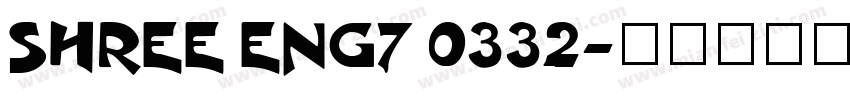 SHREE ENG7 0332字体转换